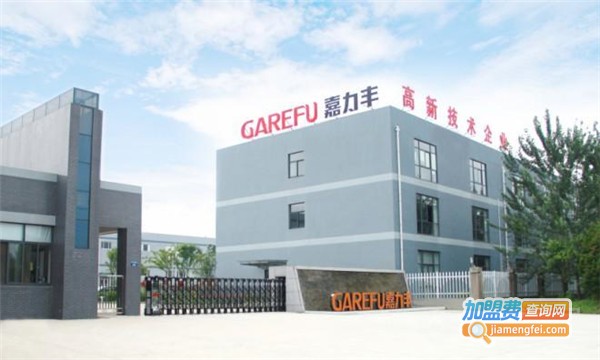 嘉力丰墙纸胶加盟费