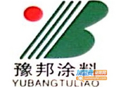 豫邦涂料加盟费