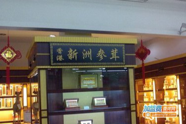 新洲滋补品加盟费