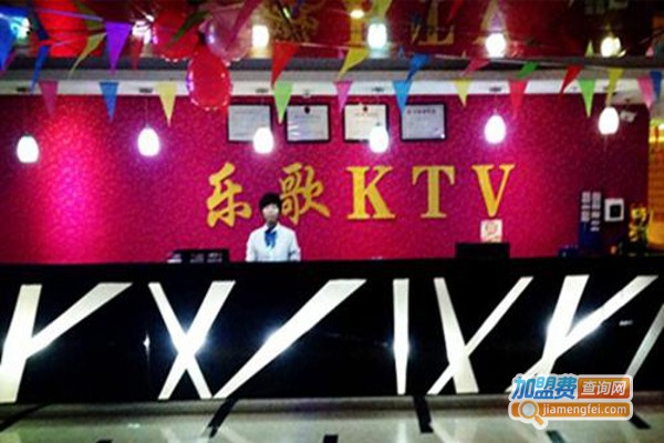 乐歌量贩式ktv加盟费