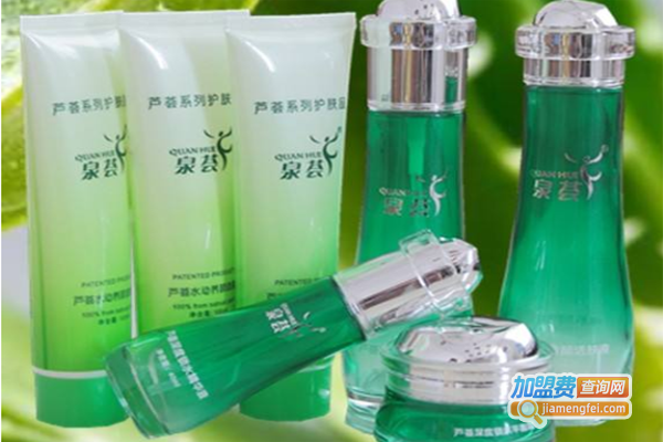 泉荟化妆品加盟费