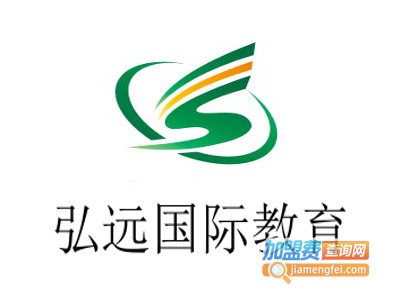 弘远国际教育加盟费