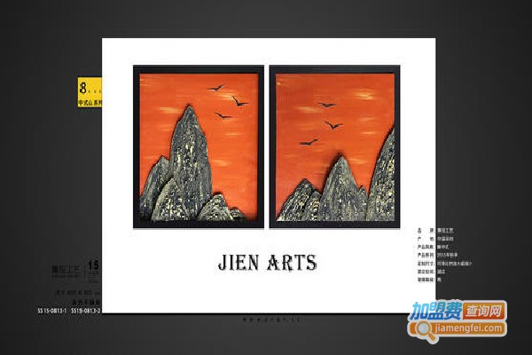 ARTS挂画