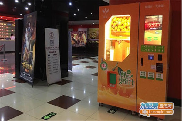 恒纯鲜榨橙汁自动贩卖机加盟费