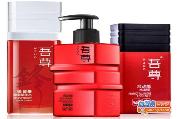 吾尊男士护肤品加盟费