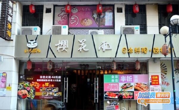 樱花雨外带寿司加盟费