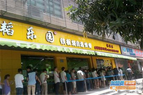 韬乐园快餐加盟费