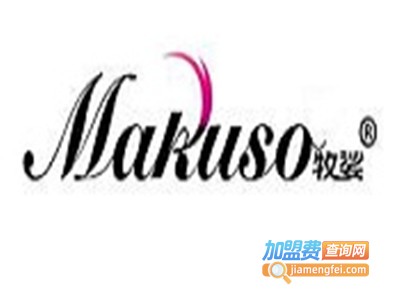 牧娑女装加盟费