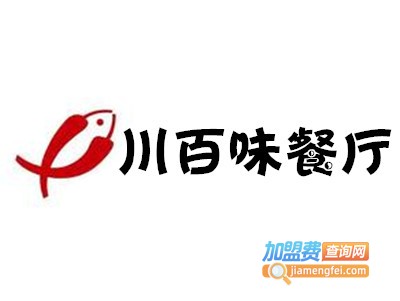 川百味餐厅加盟费