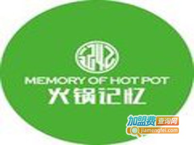 火锅记忆老火锅