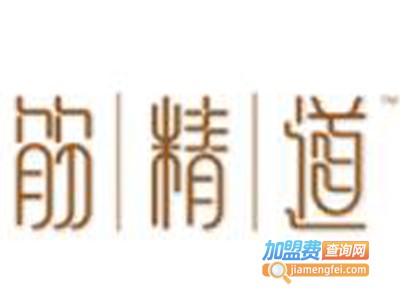 筋精道中医养生加盟费