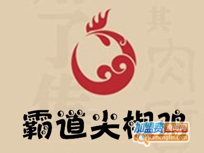 霸道尖椒鸡加盟费