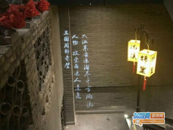 蜀城壹號老火锅加盟店