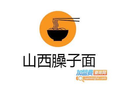 山西臊子面加盟