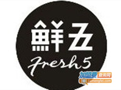 鲜五奶茶加盟费