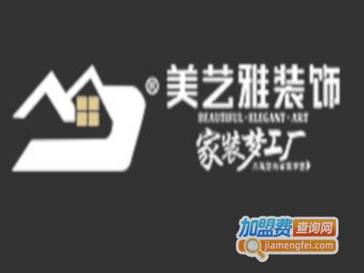 美艺雅装饰加盟费