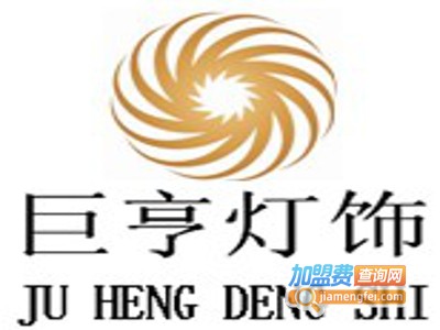 巨亨灯饰加盟费