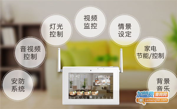 一待电子智能家居加盟费