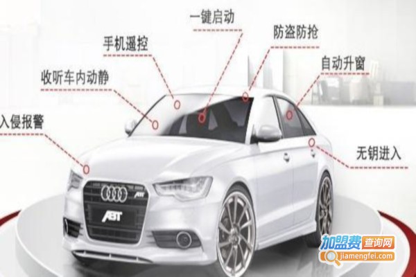 凯时捷汽车智能管家加盟费