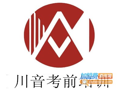 川音考前培训加盟费