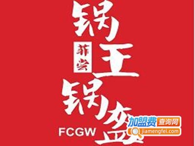 菲尝锅王锅盔小吃
