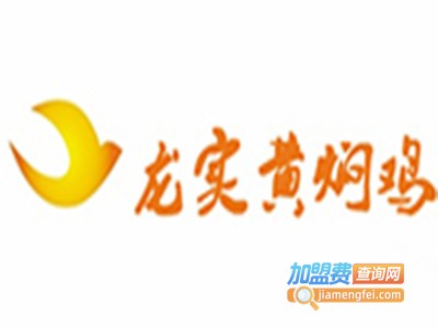 龙实黄焖鸡餐厅加盟费