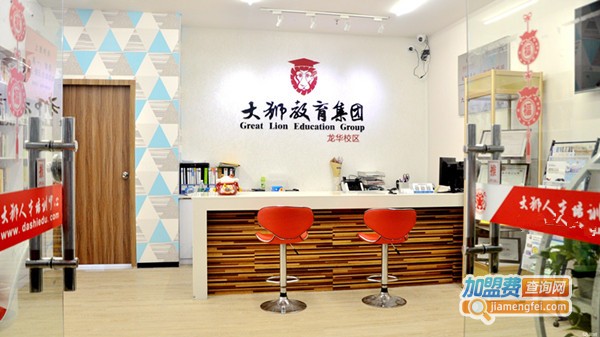 大狮教育加盟费