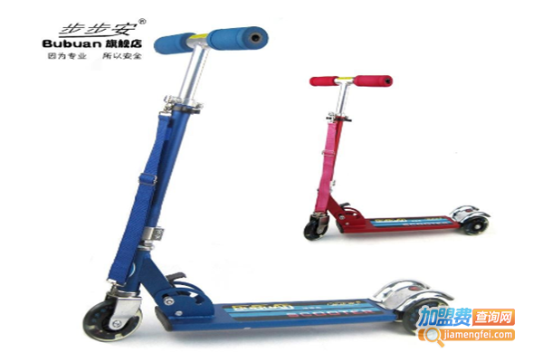 步步安滑板车加盟费