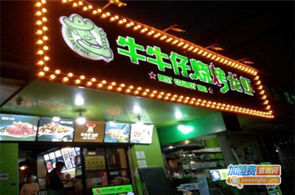 牛牛仔烧烤龙虾加盟