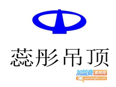 蕊彤吊顶加盟费