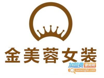 金美蓉女装加盟费