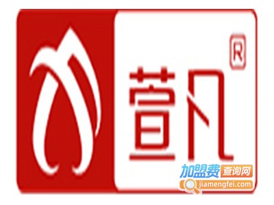 萱凡品牌鞋加盟费