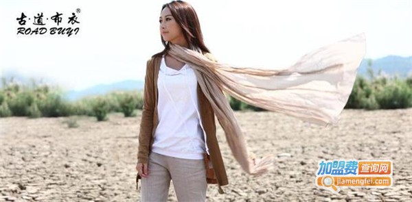 古道女装加盟费