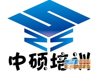 中硕培训加盟费