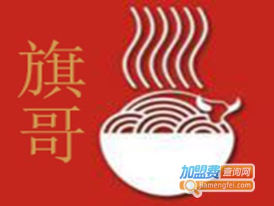 旗哥牛肉汤快餐加盟费