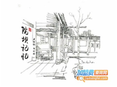 院坝记忆串串香火锅店加盟费