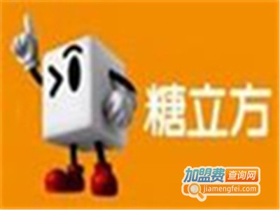 糖立方甜品加盟费