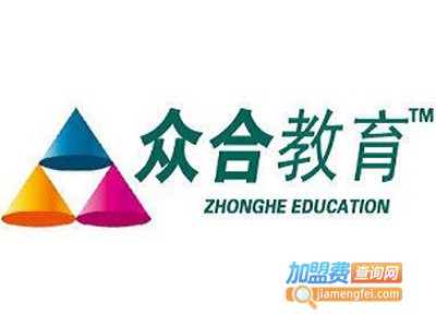 众和教育加盟费