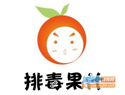 排毒果汁加盟费