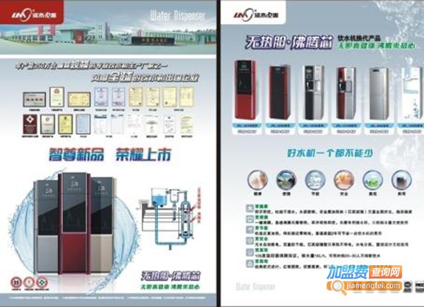 浪木饮水机加盟费