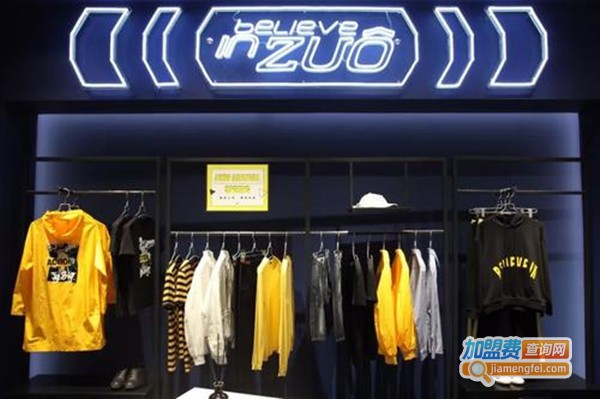 zuo男装加盟费