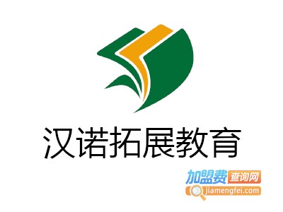 汉诺拓展教育加盟费