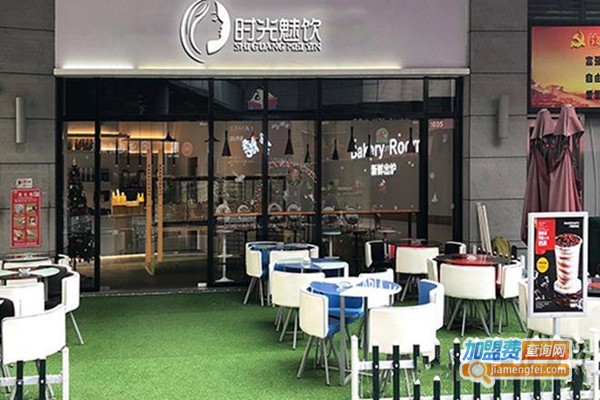 时光魅饮奶茶加盟费