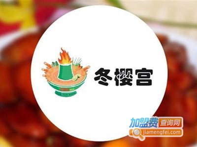 冬樱宫泰国菜加盟