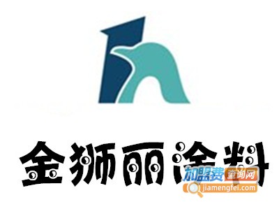 金狮丽涂料加盟费