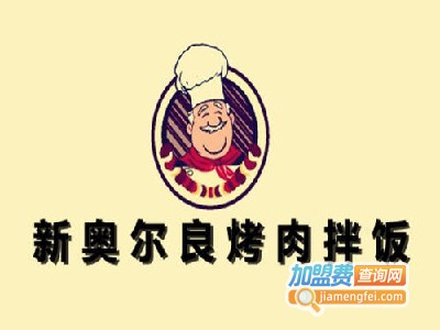 新奥尔良烤肉桶饭加盟费