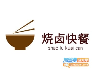 烧卤快餐加盟费