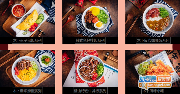 木卜食丁加盟费