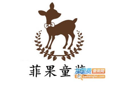 菲果童装加盟费