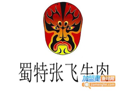 蜀特张飞牛肉加盟费